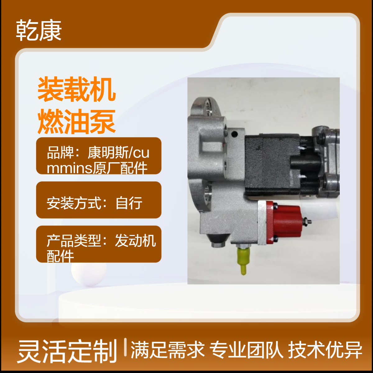 成工CG990装载机康明斯QSM11 燃油泵3417674X