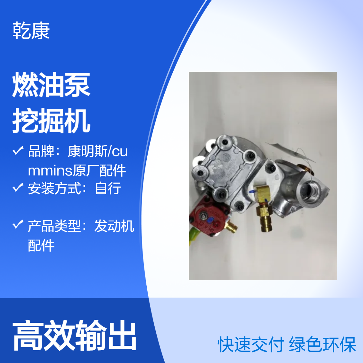 燃油泵3417677 力士德SC450LC.8挖掘机康明斯QSM11
