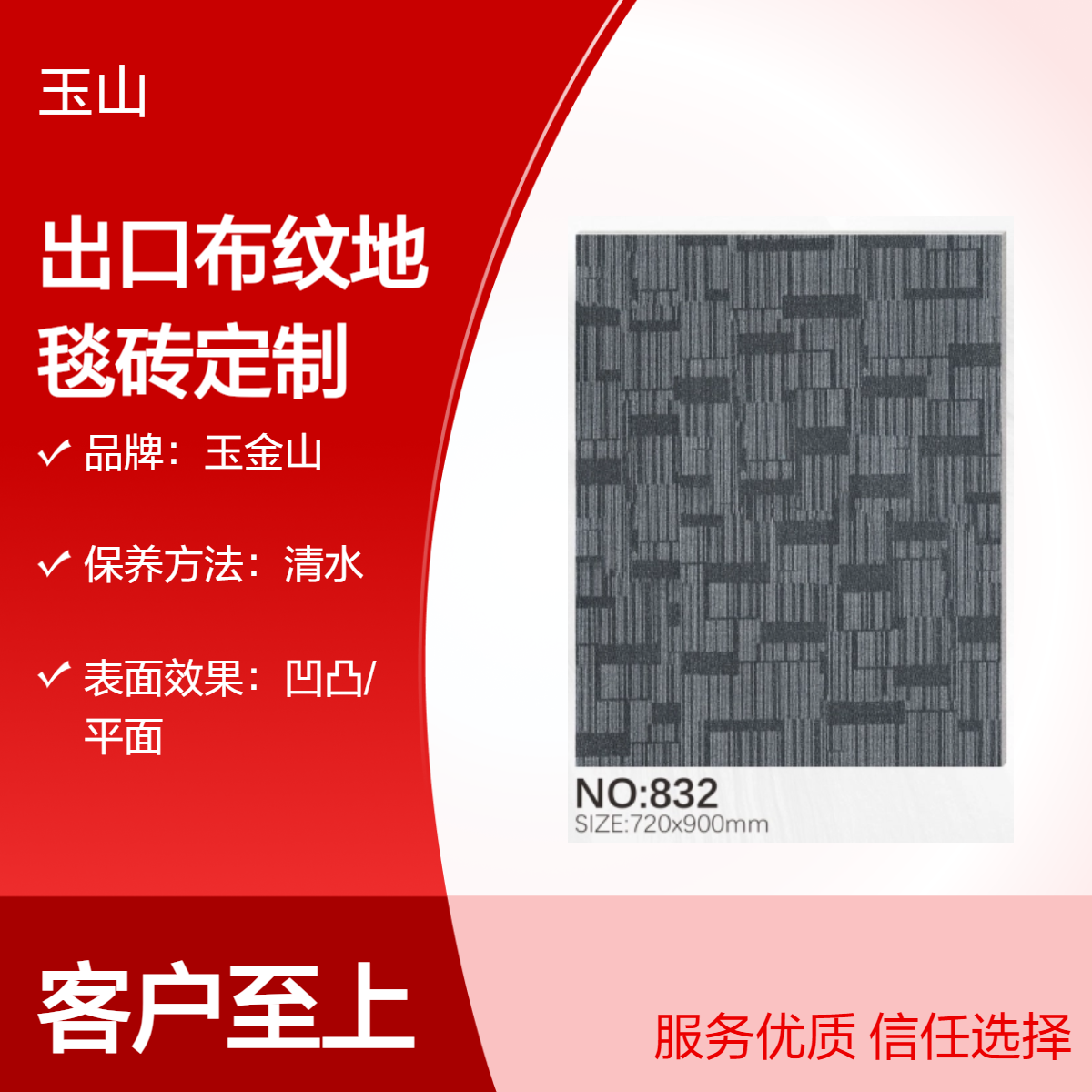 低吸水仿古砖出口布纹地毯砖 防滑耐磨 室内外通用 优等品定制通体砖