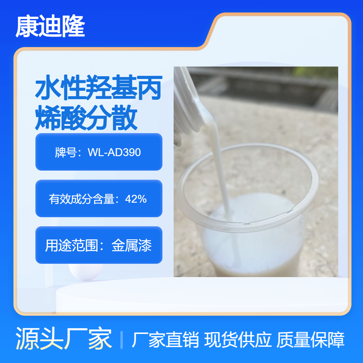 水性羟基丙烯酸分散体乳液适用于湿碰湿涂层|优异的成膜性重涂性