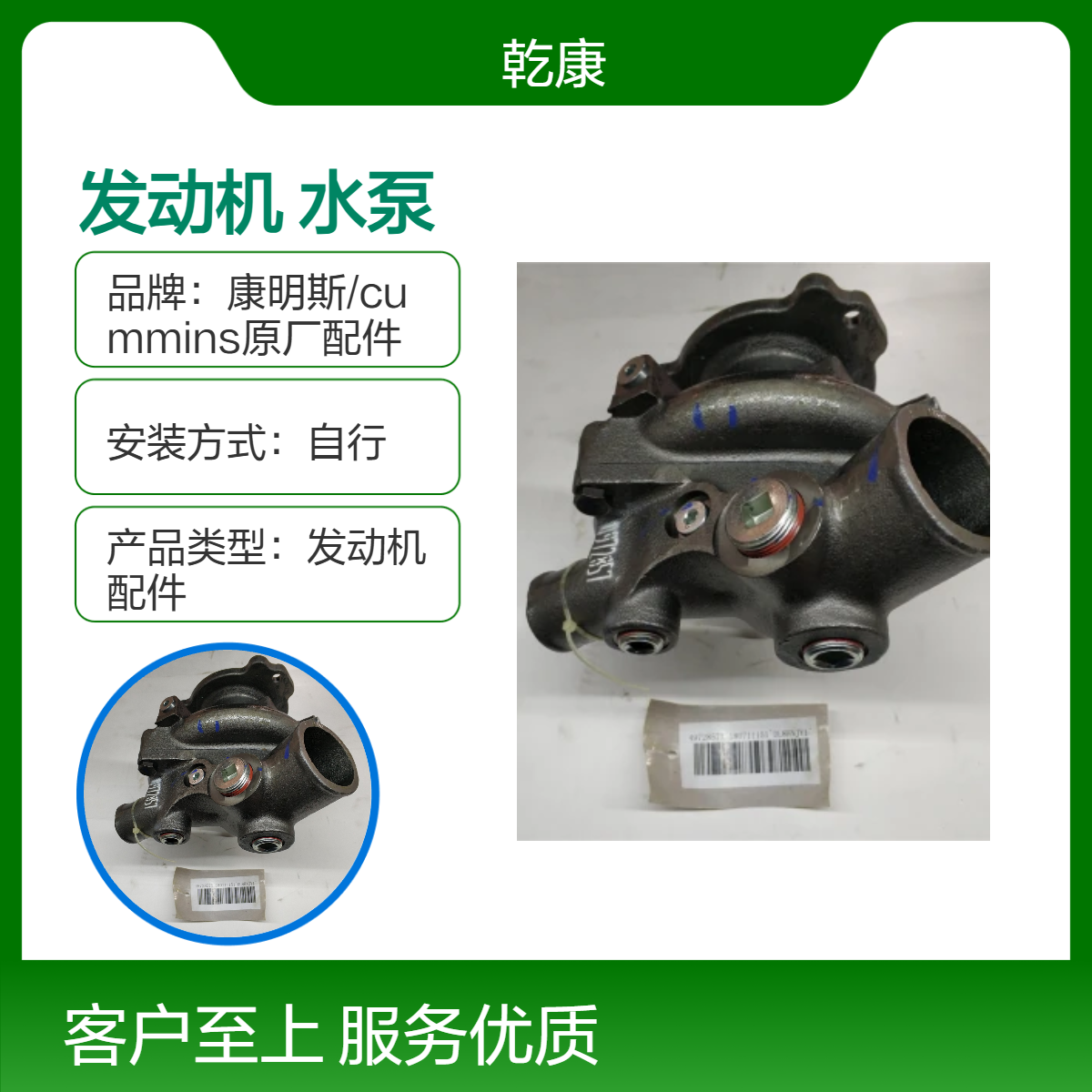 康明斯KT38发动机 重康原厂件 正品配件 4372338-20 水泵
