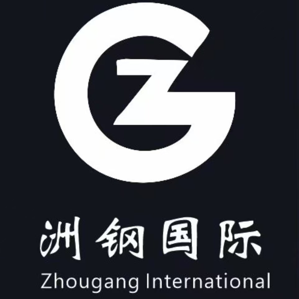 上海洲钢国际贸易有限公司