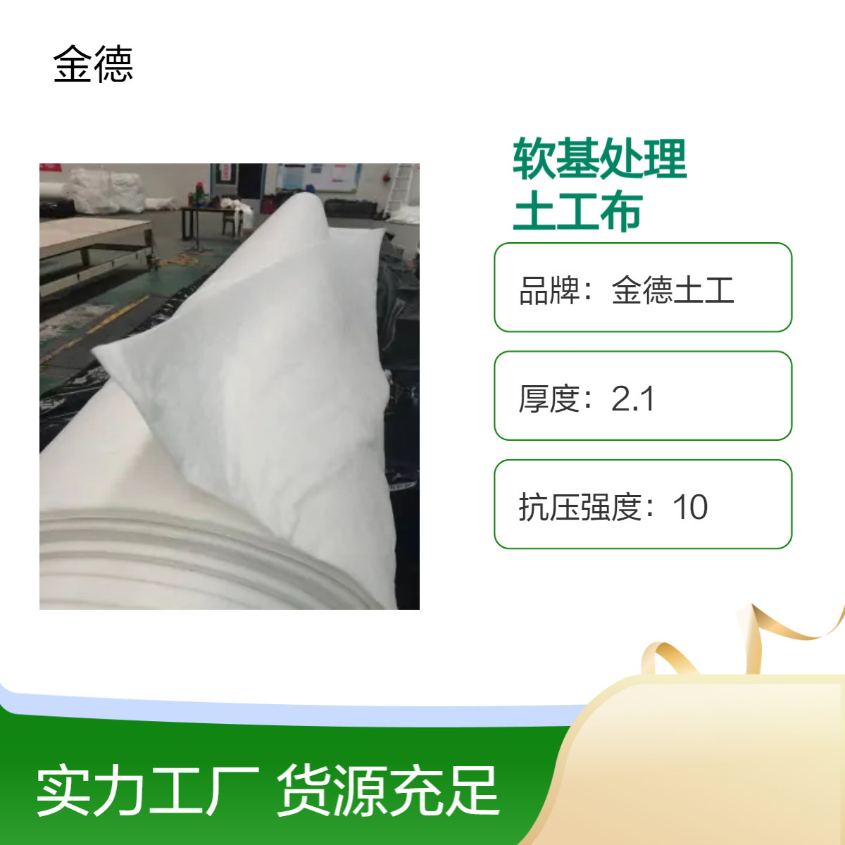 港口码头软基处理加固应用 材质环保长丝防粘土工布600g/m2