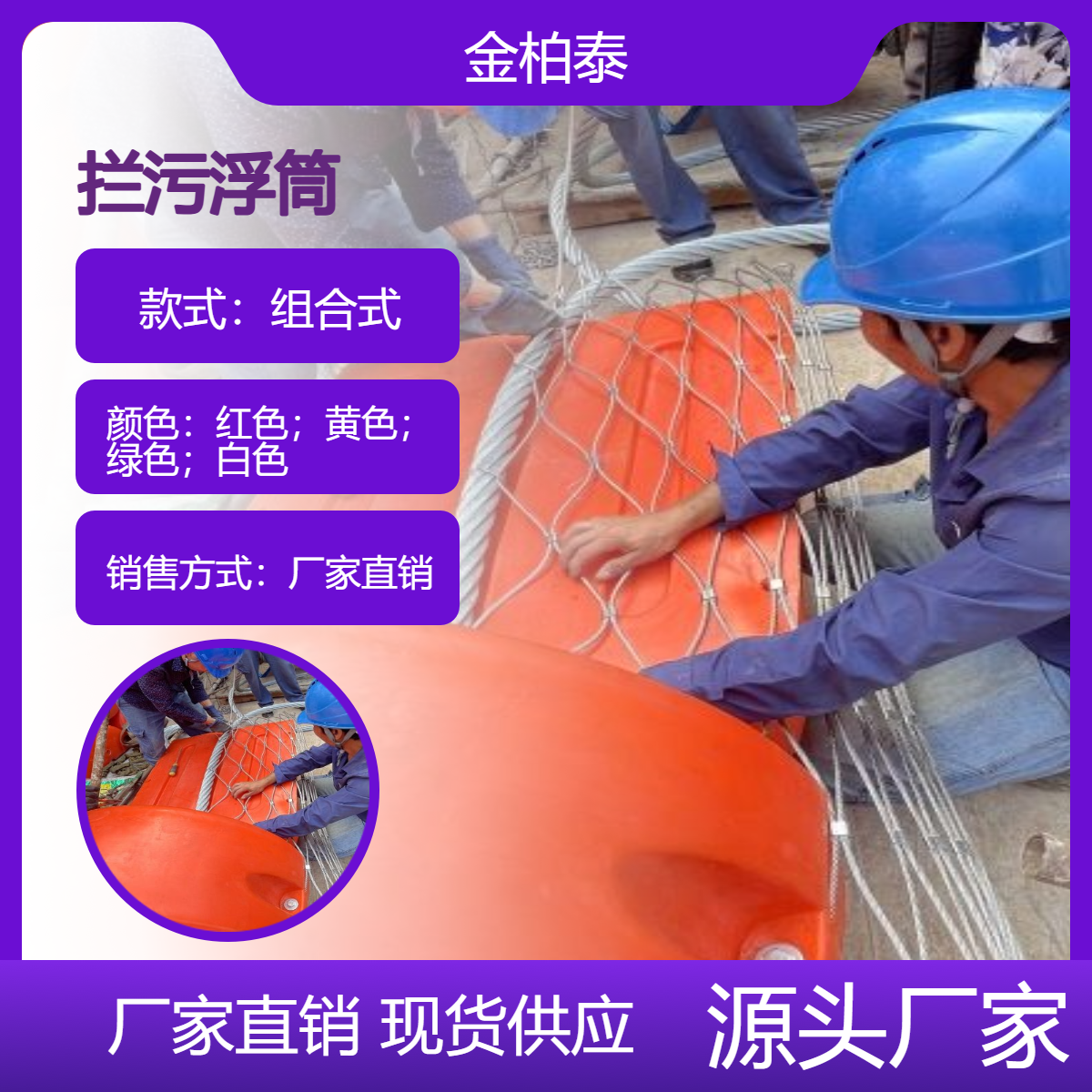 组合式挂网拦污浮筒电厂取水口前拦截索实心环保聚乙烯浮体