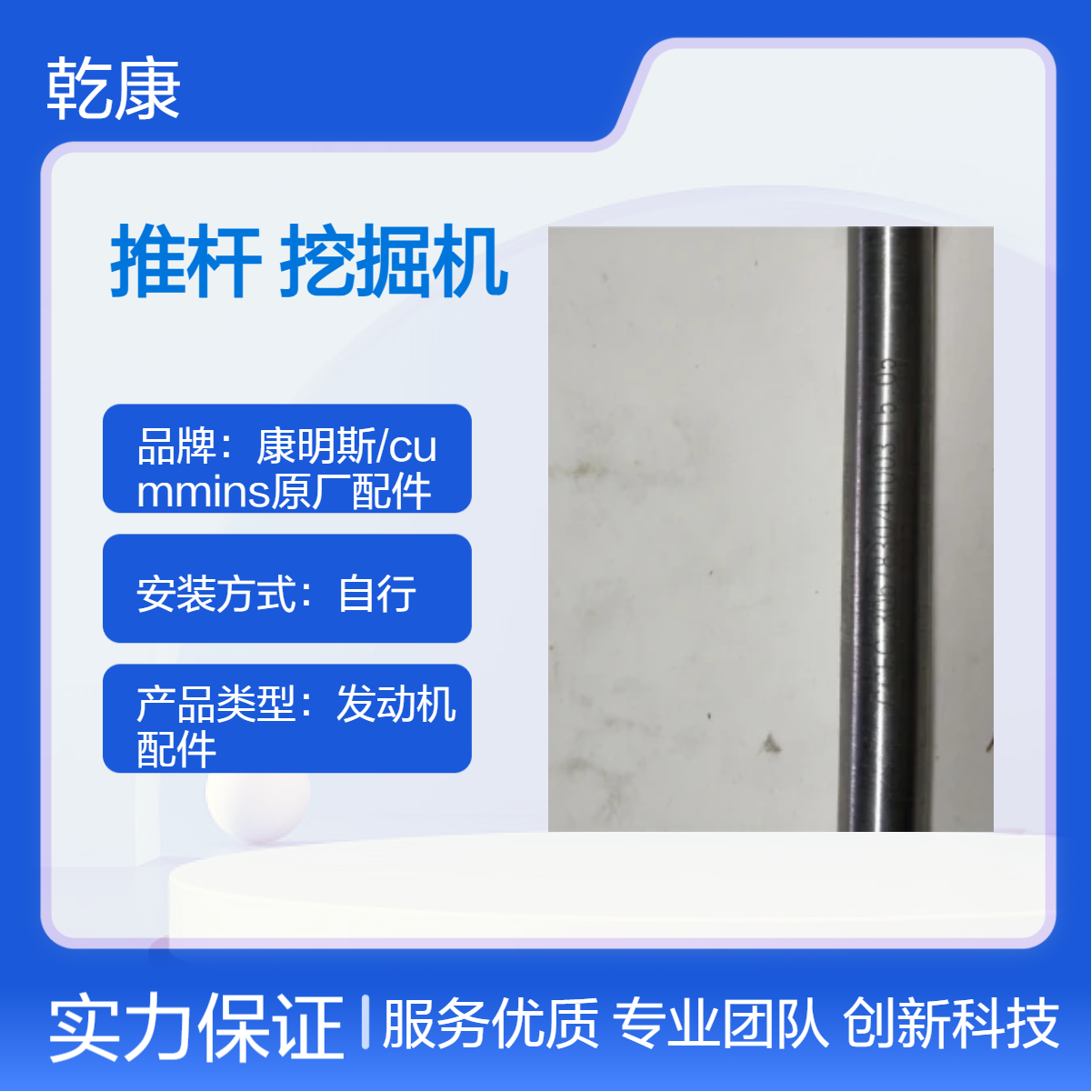 3067830 20 推杆徐工XE500C挖掘机康明斯QSM11