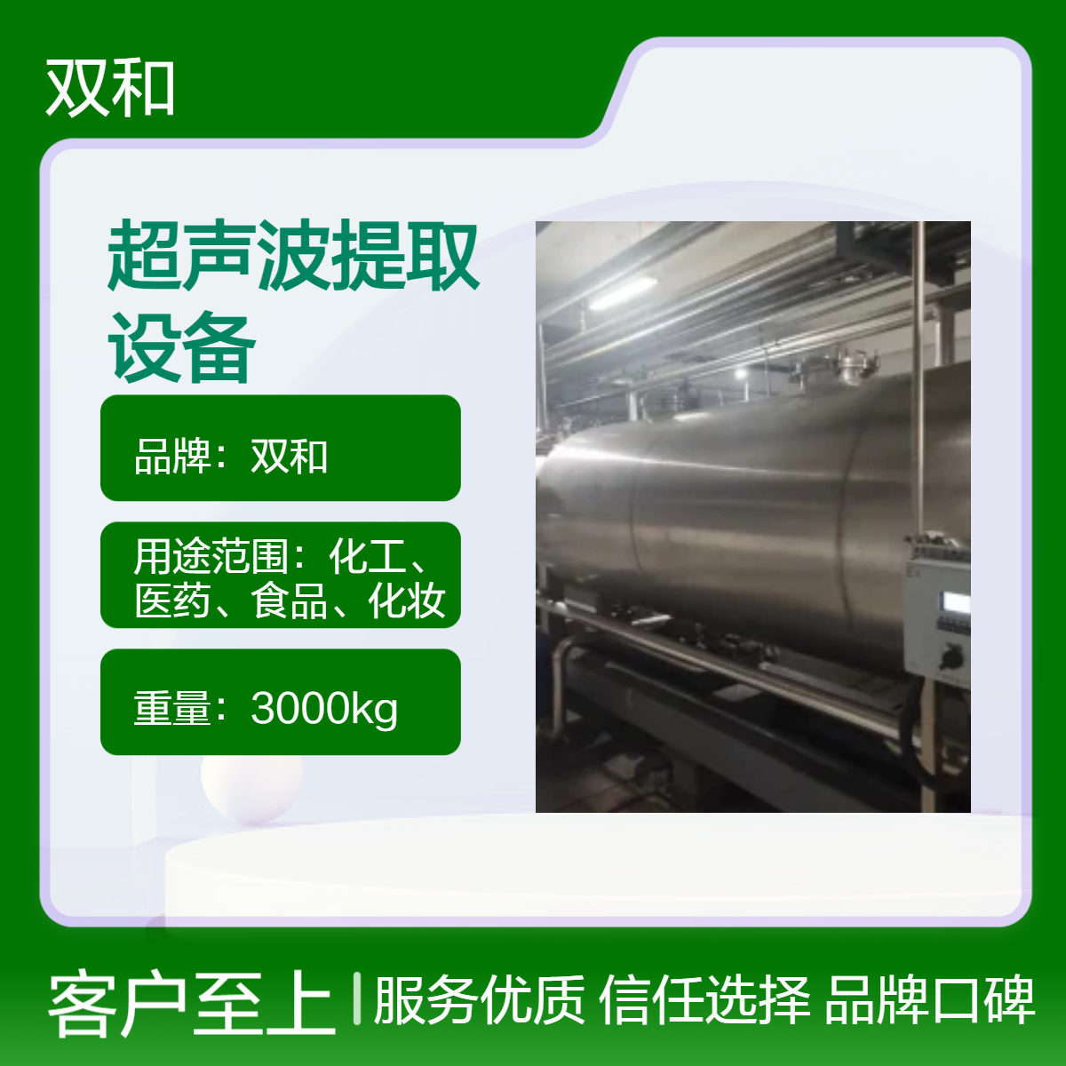 别再乱选！这款超声波提取设备，行业新标杆 高性能