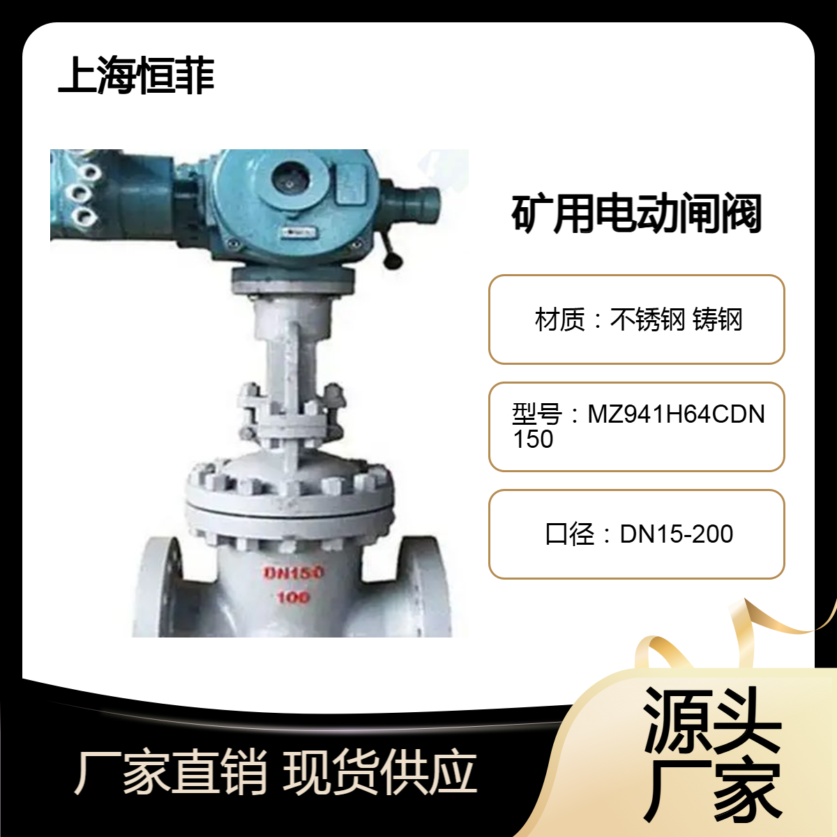 MZ941H64CDN150 矿用防爆电动闸阀 煤安电控蝶阀
