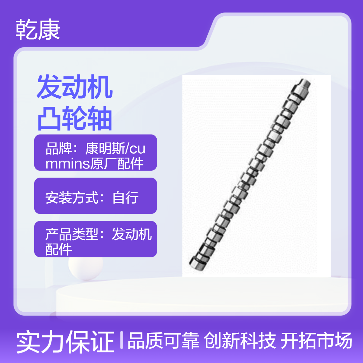 康明斯KT38发动机 重康原厂件 正品配件 3066884-20 凸轮轴