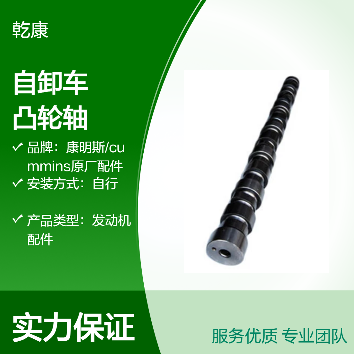 徐工TFM111矿用自卸车康明斯QSM11 凸轮轴4004556-20