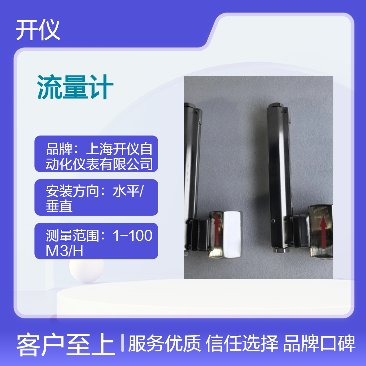 孔板式流量计螺纹/法兰连接 分离式 一体式 上进下出