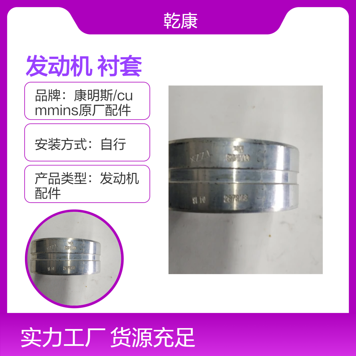 康明斯KT38发动机 重康原厂件 正品配件 3175805 20衬套