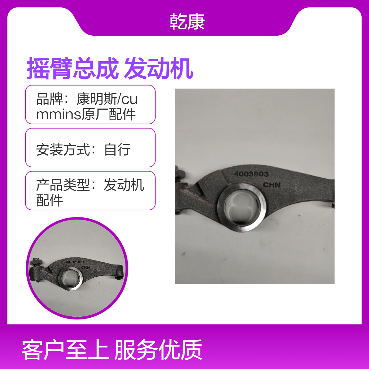 3176363-20 摇臂总成 康明斯KT38发动机 重康原厂件 正品配件