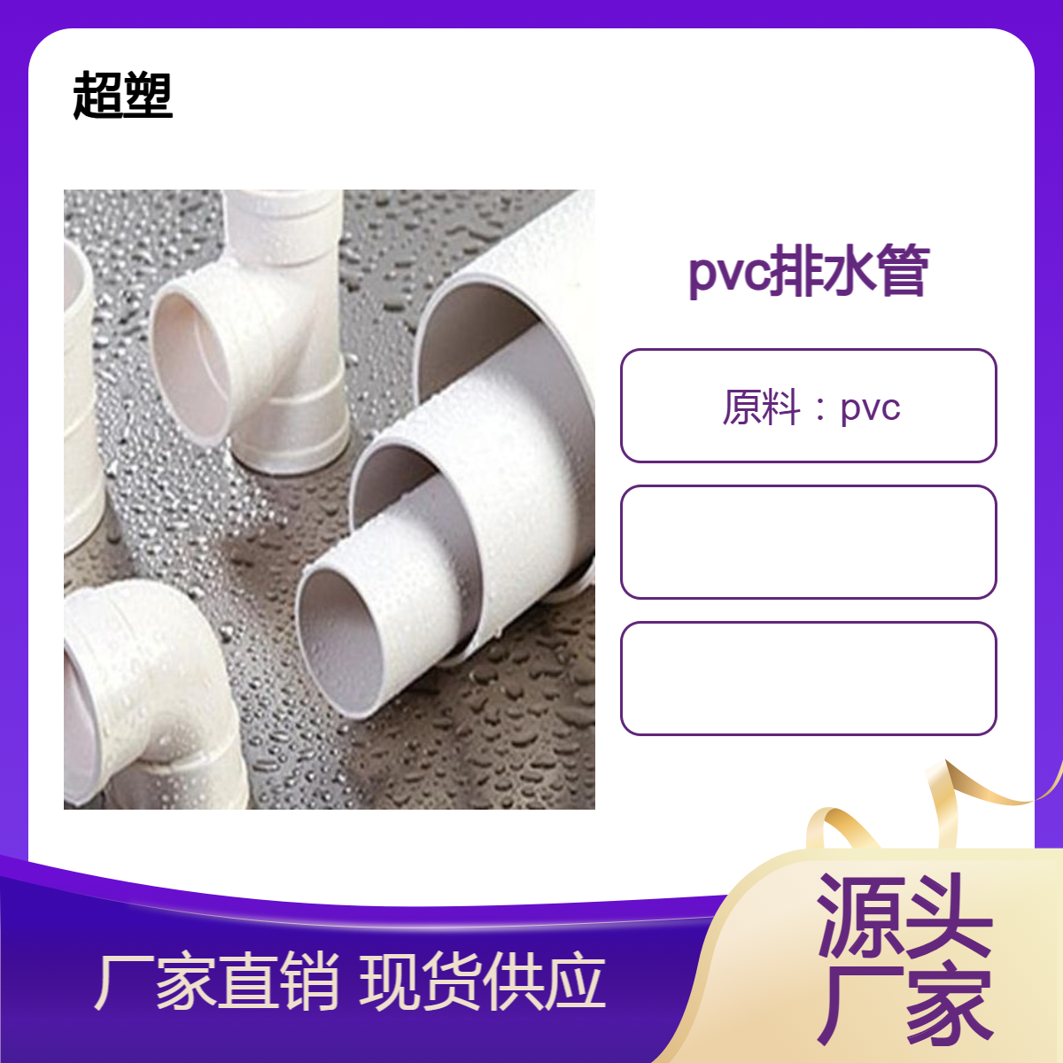 PVC排水管 DN110雨水管 DN160PVC-U 可定制 现货 农村污水改造排污管