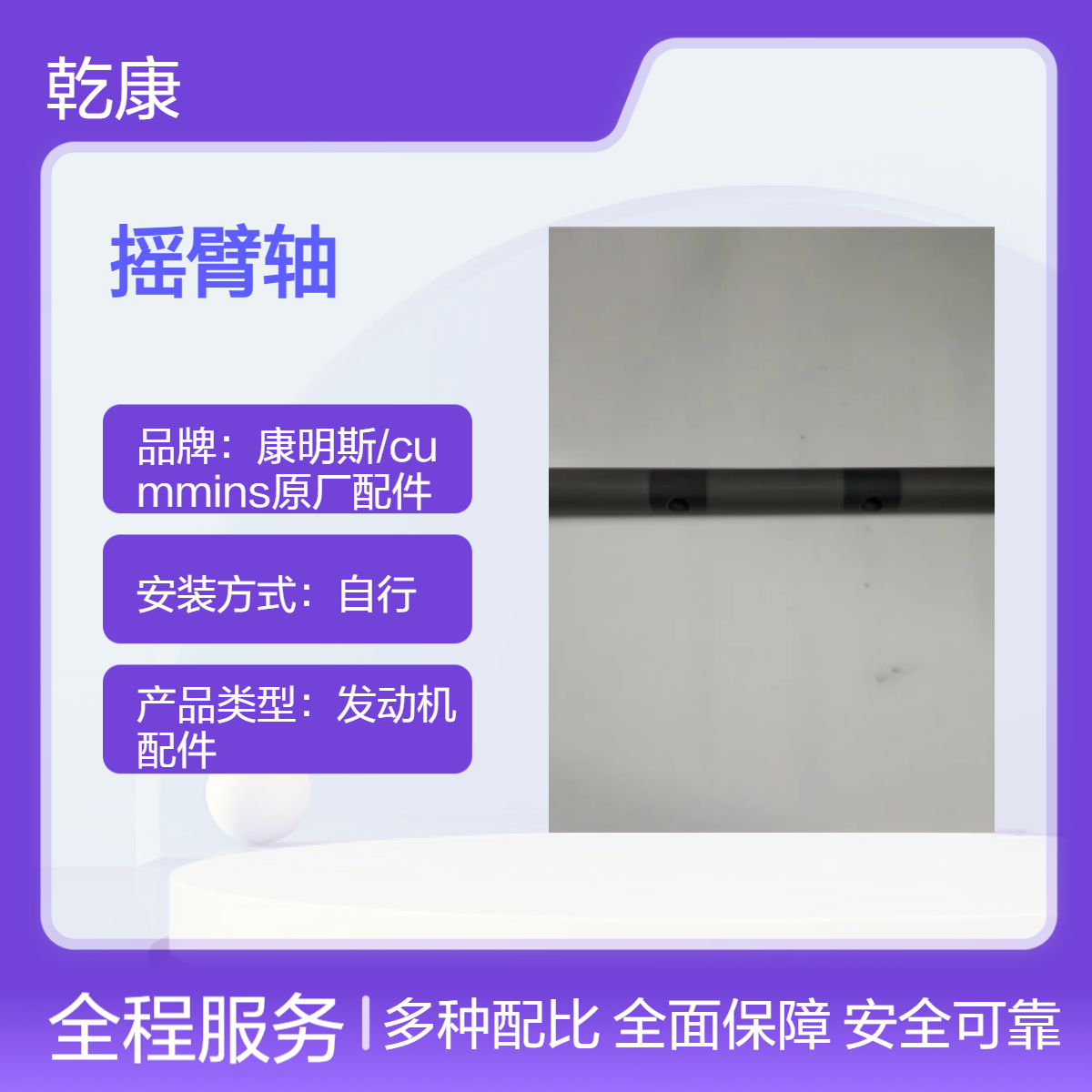 中联重科ZDG360连续墙抓斗康明斯QSM11 3417765 20摇臂轴