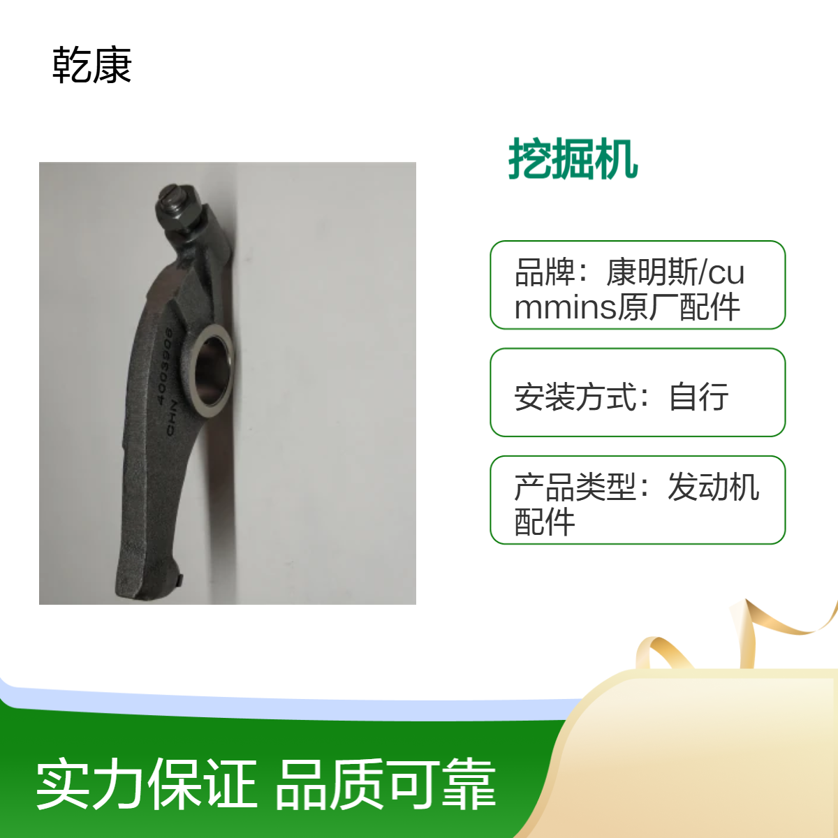奇瑞迪凯重科DE460挖掘机康明斯QSM11 4003914 20摇臂