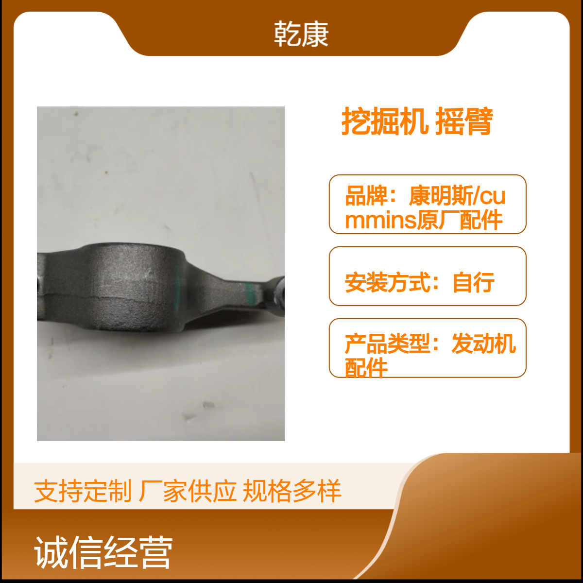 山重建机GC498LC挖掘机康明斯QSM11 3069020 20 摇臂