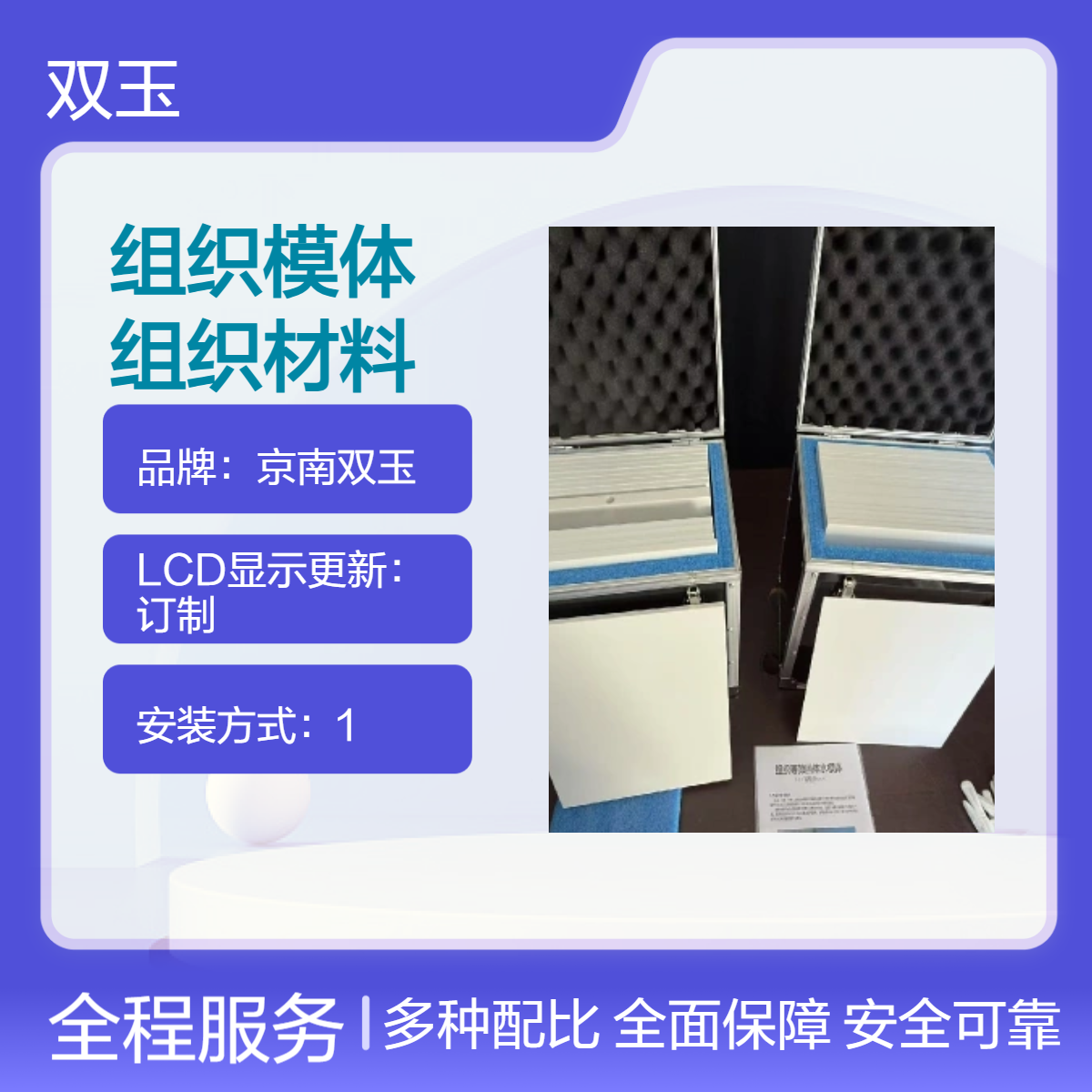 京南双玉定制组织模体 测试范围5646 34操作方式