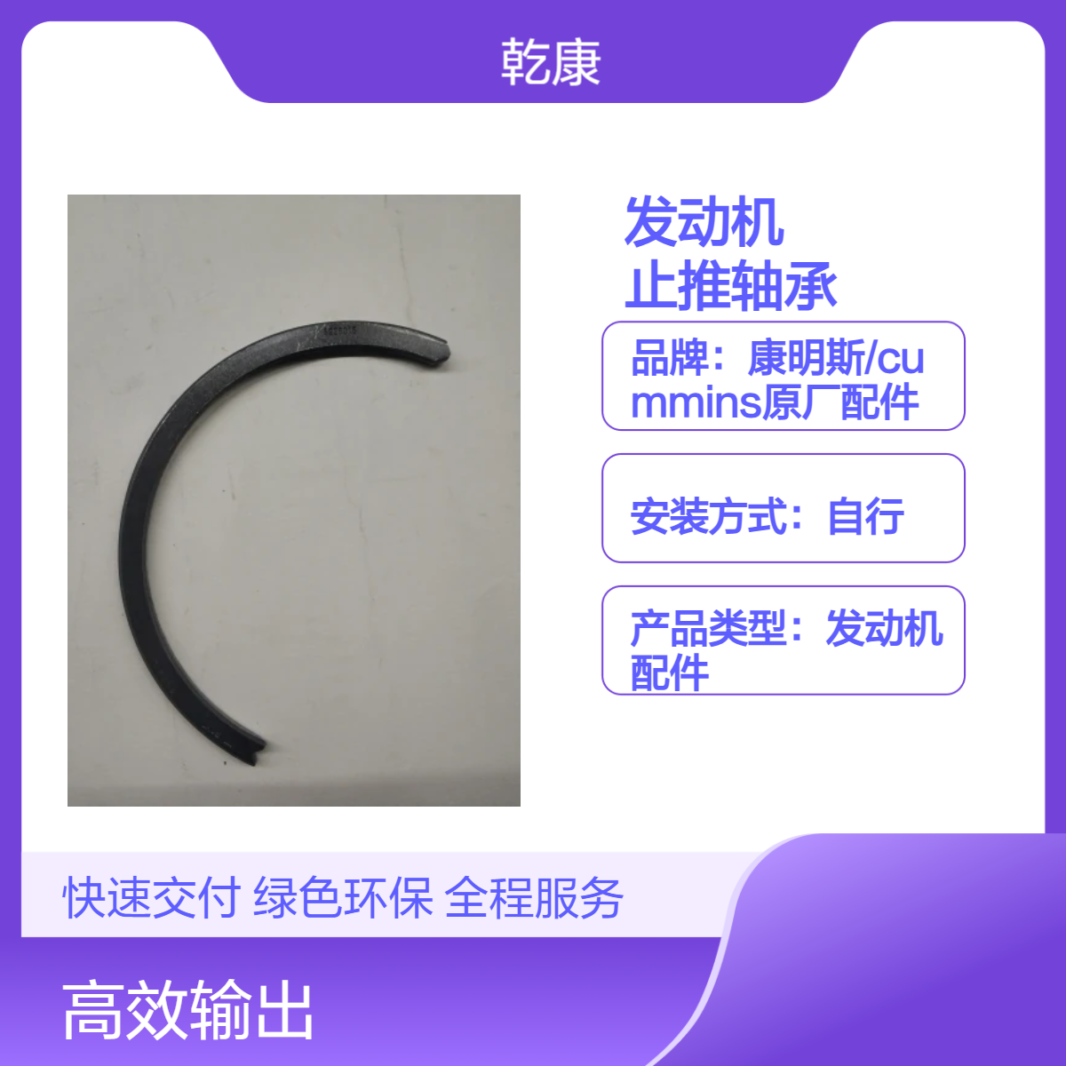康明斯KT38发动机 重康原厂件 正品配件 3000139-20 止推轴承