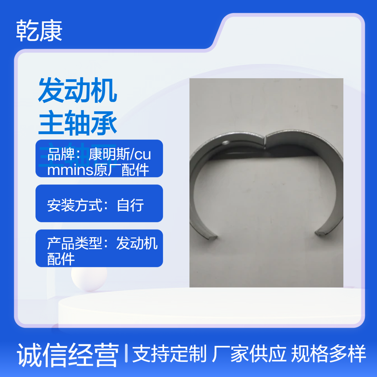 康明斯KT38发动机 重康原厂件 正品配件 主轴承 主轴瓦