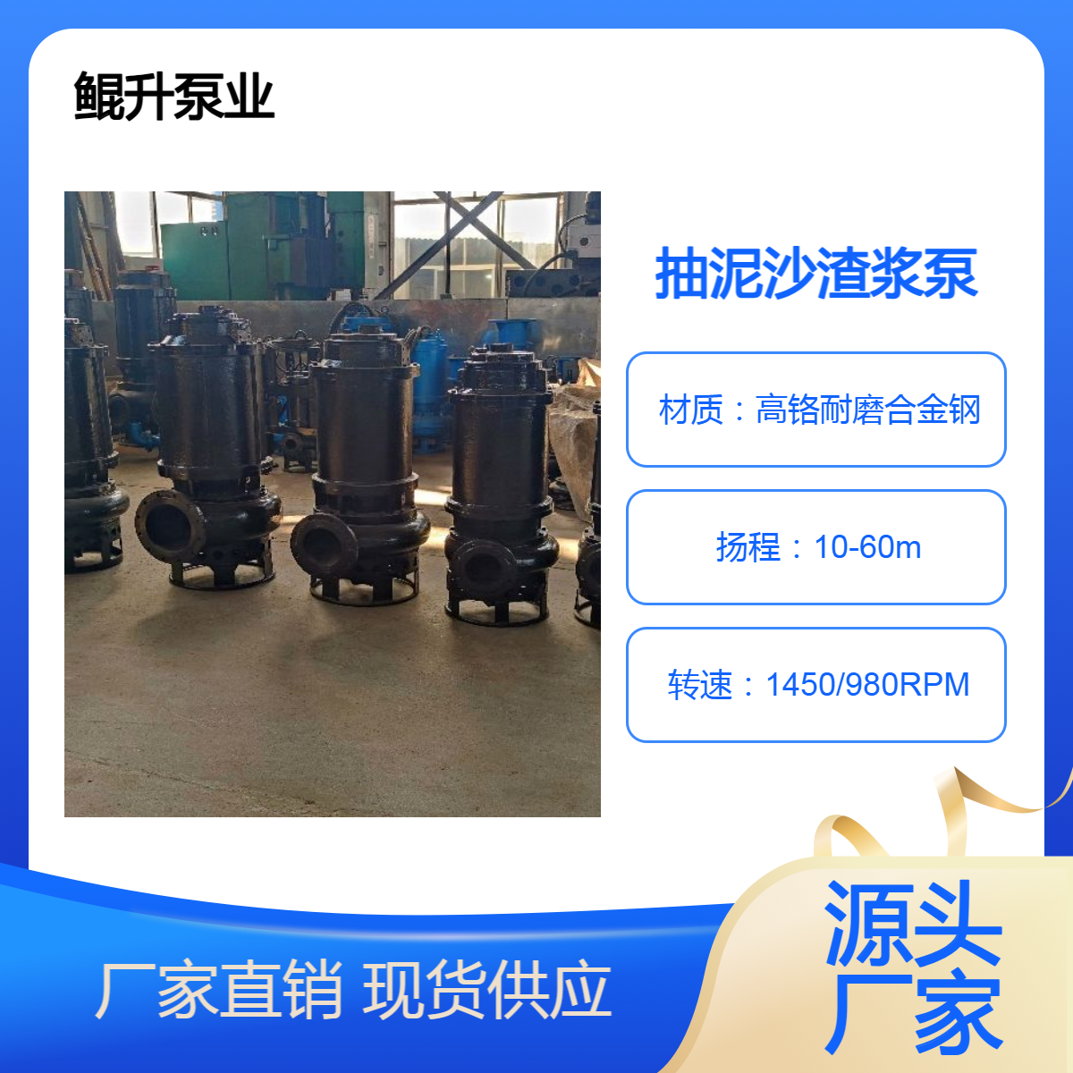 抽泥沙泵 绞吸渣浆泵 潜水型 电动 耐磨材质 源头厂家