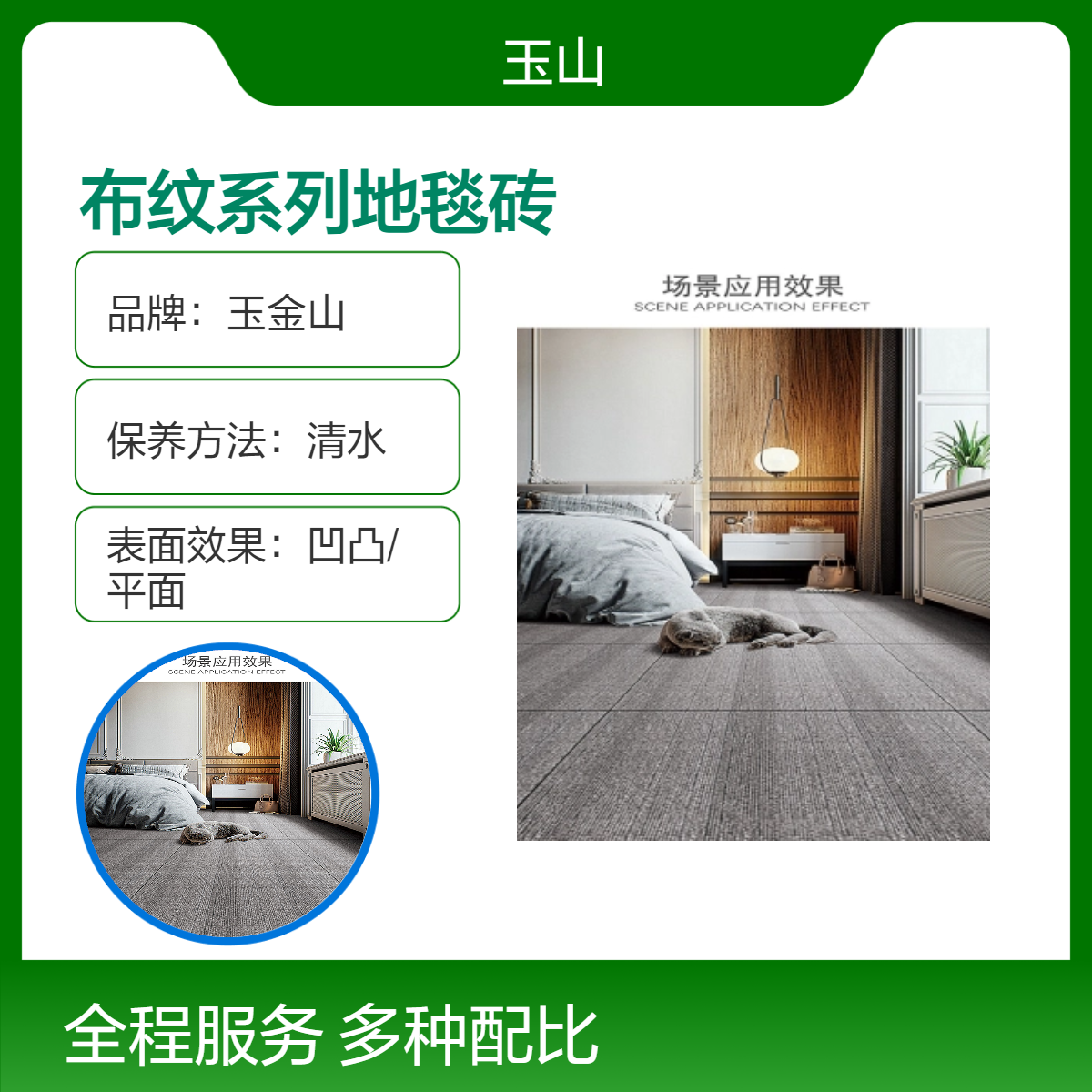 哑光凹凸布纹砖 防滑耐磨仿古砖 暖冷色系室内外地毯砖玉金山品牌
