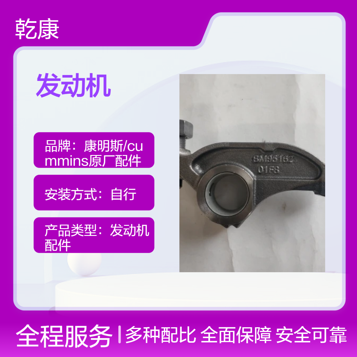 康明斯发动机 重康原厂件 正品配件摇臂BM95162