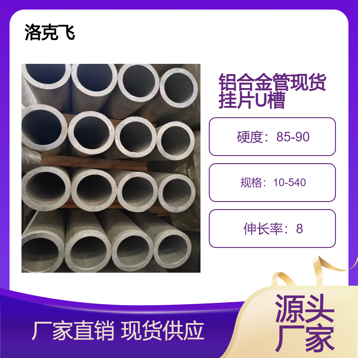 铝合金管现货 6082铝管定制 铝子弹头 水滴挂片 U型槽 U型方通规格多多