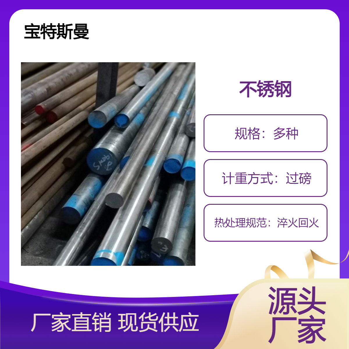 马氏体不锈钢8Cr17 实心钢棒热轧棒材 尺寸多样