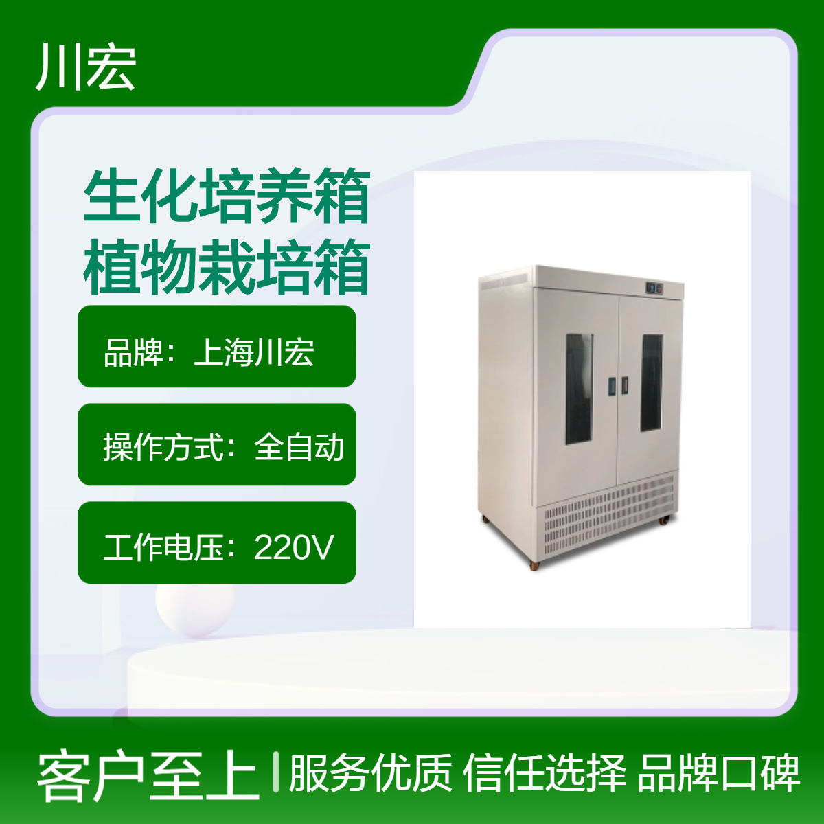 双开门可叠加生化培养箱 SPX-600B 智能恒温植物栽培箱