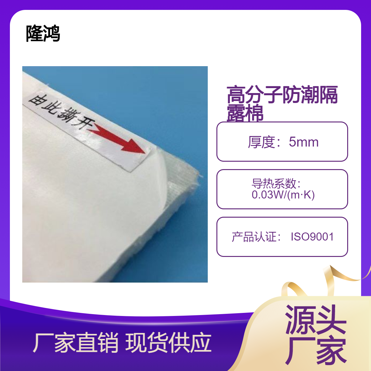 高分子防凝露棉 安装简便 吸湿量大隔露棉 配电柜 防潮防凝露 锁水棉