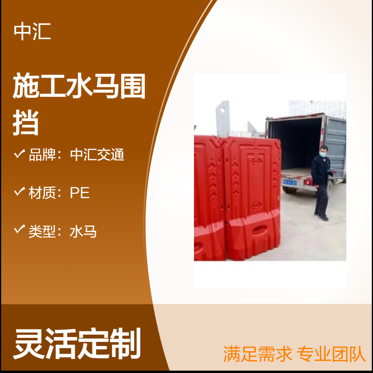 深圳中汇交通施工水马围挡回收 建筑工程专用5kg红色
