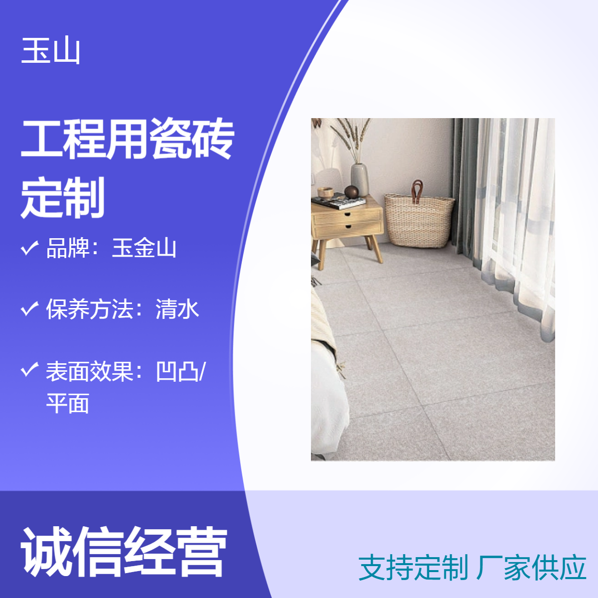 工程瓷砖定制厂家玉金山中式古典哑光地毯砖 抗冻耐污室内室外通用