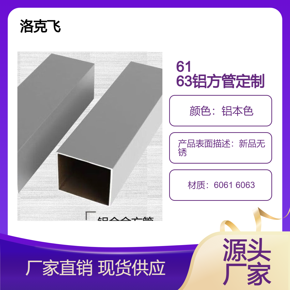 40*20*1-1.2-1.5-1.95-2.5-2.9-3 40*25*5铝合金方管现货40*30*1