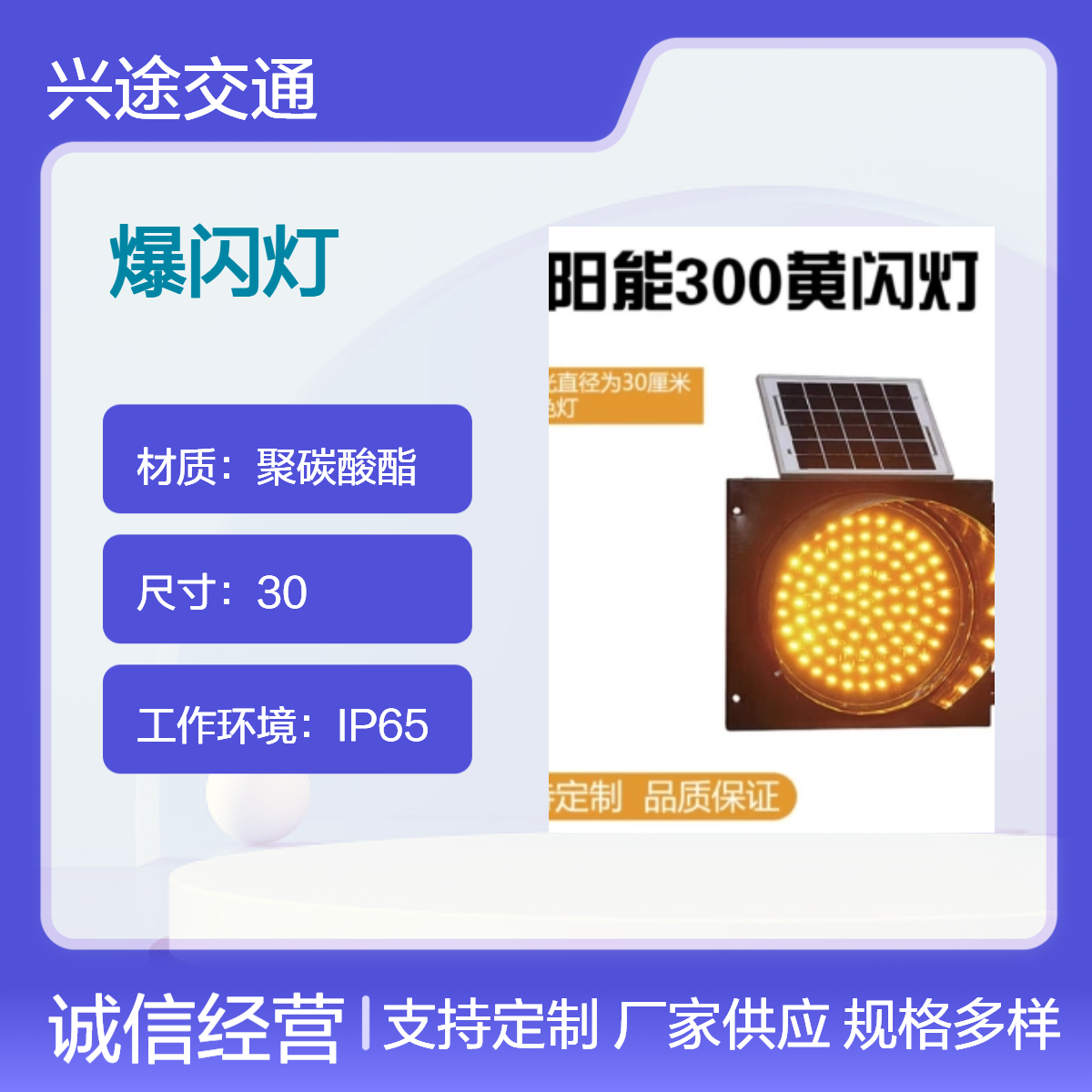 高亮黄闪灯 LED灯珠红色慢字警示灯 同频闪国道路口爆闪灯 30型40型