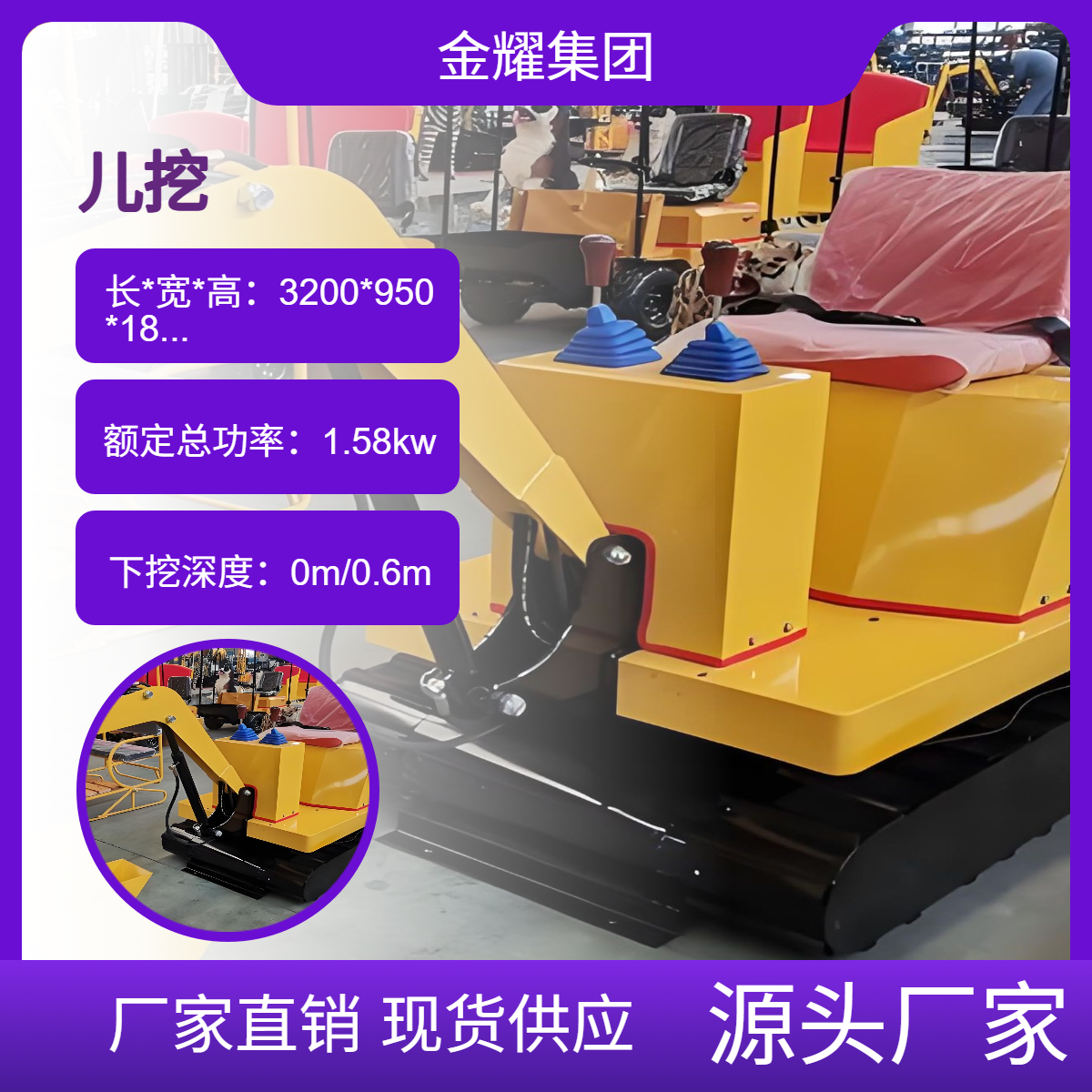 游乐场流量密码儿童仿真挖掘机成网红打卡点亲子客群激增 80%