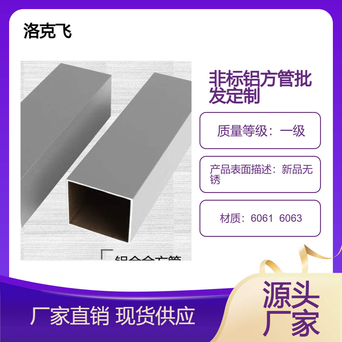 洛克飞44*40*2铝合金方管 45*8*1 45*12.5*1.2定制批发国内性价比高