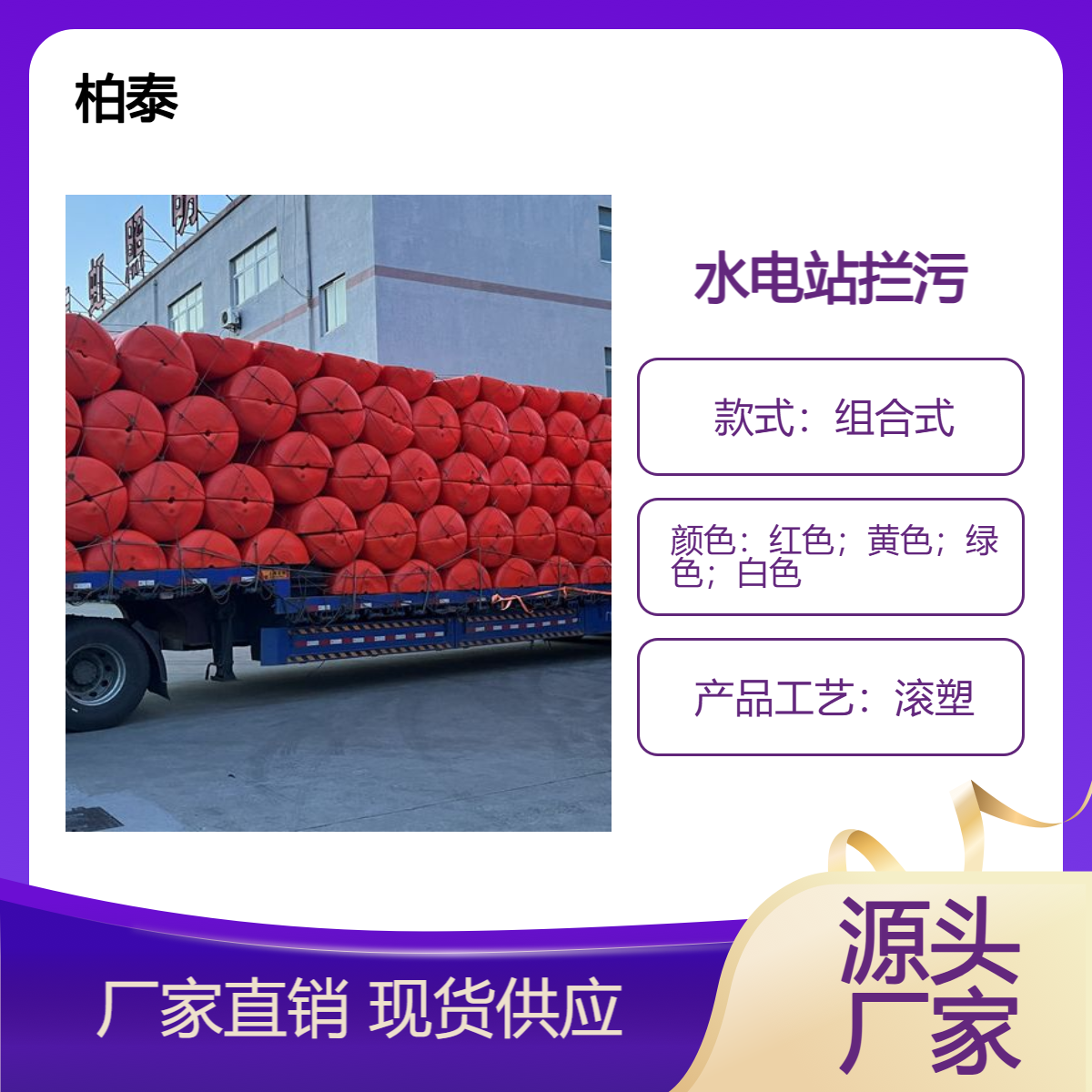 水电站拦污方案塑料组合式浮体挂网拦截包施工