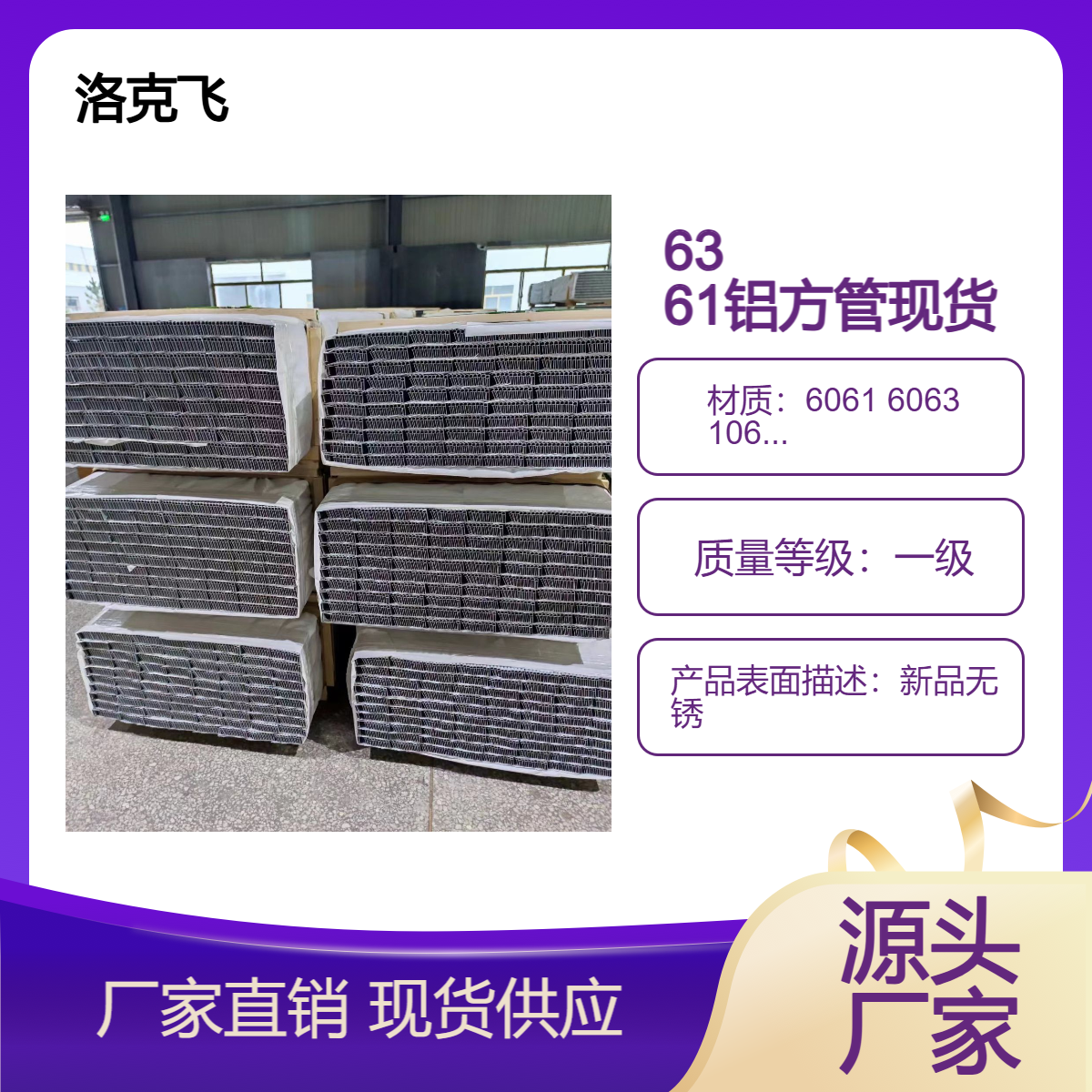 铝方管60*30*1.2-1.5-1.7-1.8-1.9-2-2.5-3 60*40*0.6-0.7-0.8-0.9