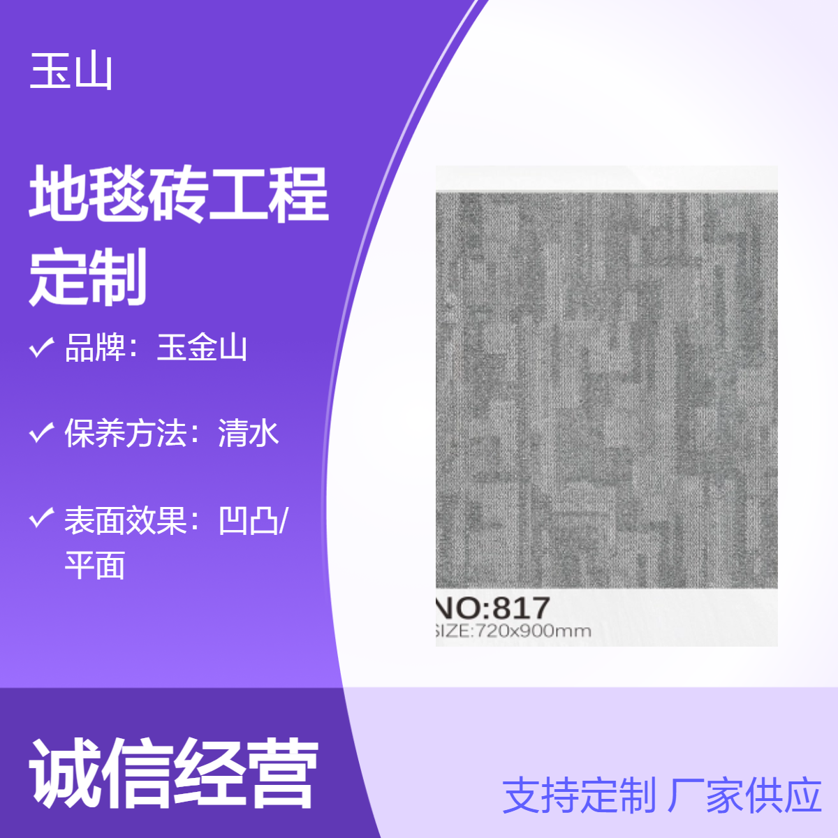 国外装修工程地砖玉金山中式古典地毯砖 防滑耐磨 暖色冷色可选