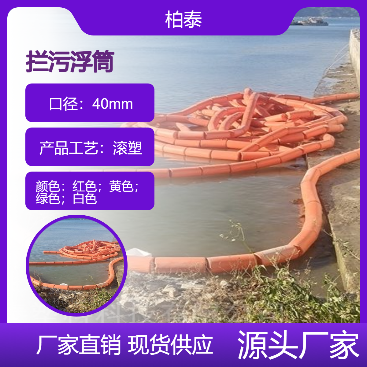 水库拦污排水电站进水口前沿拦漂装置实心组合式浮筒
