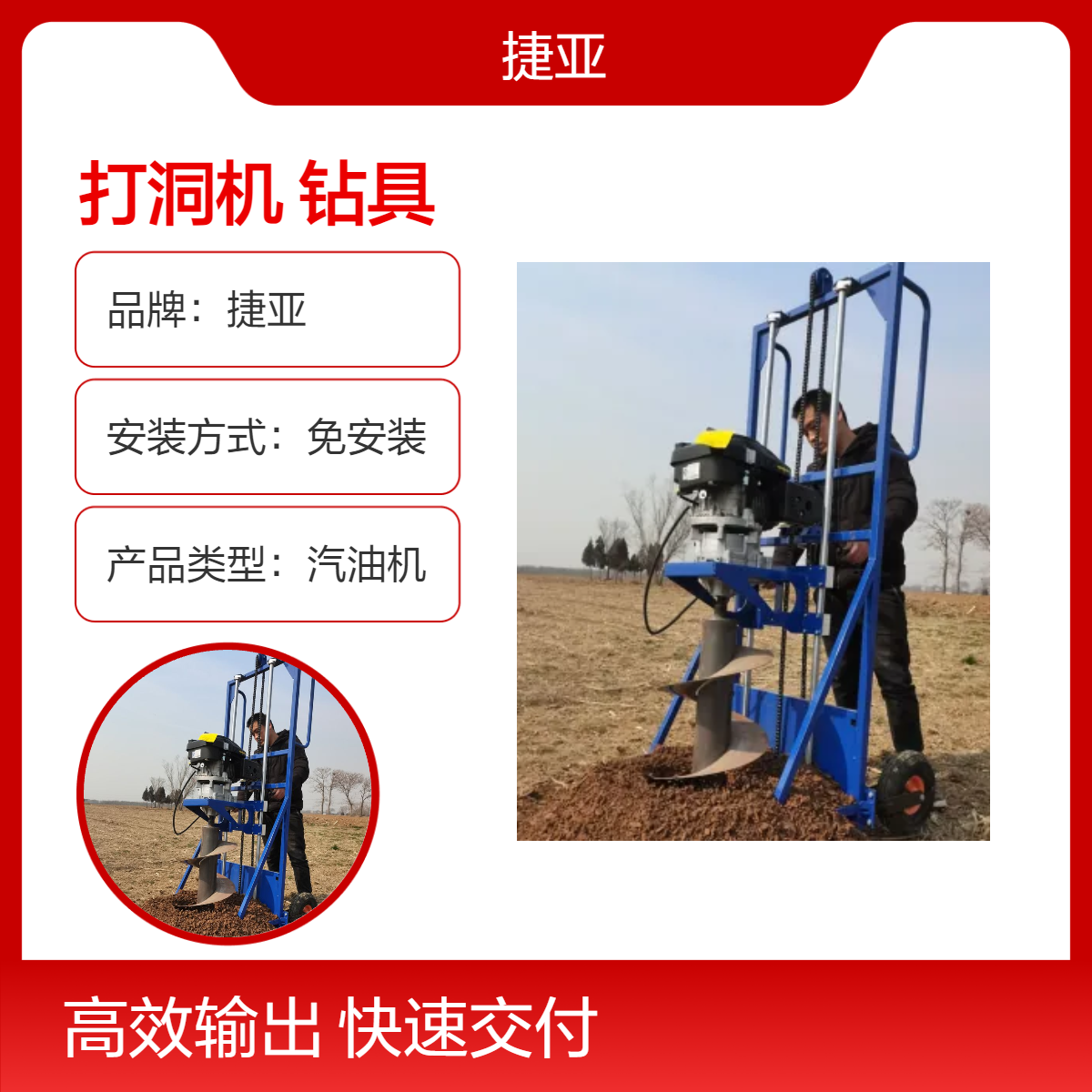 支架款山地光伏桩路下栽杆打洞机 捷亚 JH-96螺旋铁路路基础钻孔机
