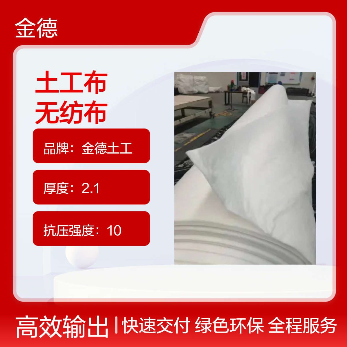 屋顶花园蓄排水过滤短纤土工布 孔隙率高透水性强长丝无纺布