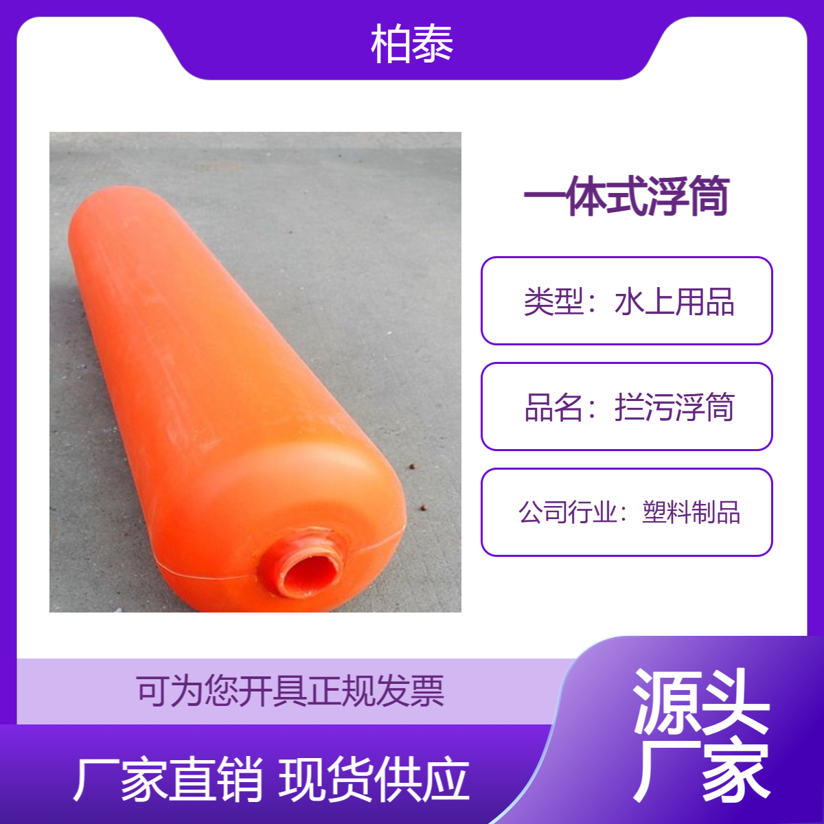 一体式滚塑实心拦污浮筒挂网配重拦截垃圾环保耐用