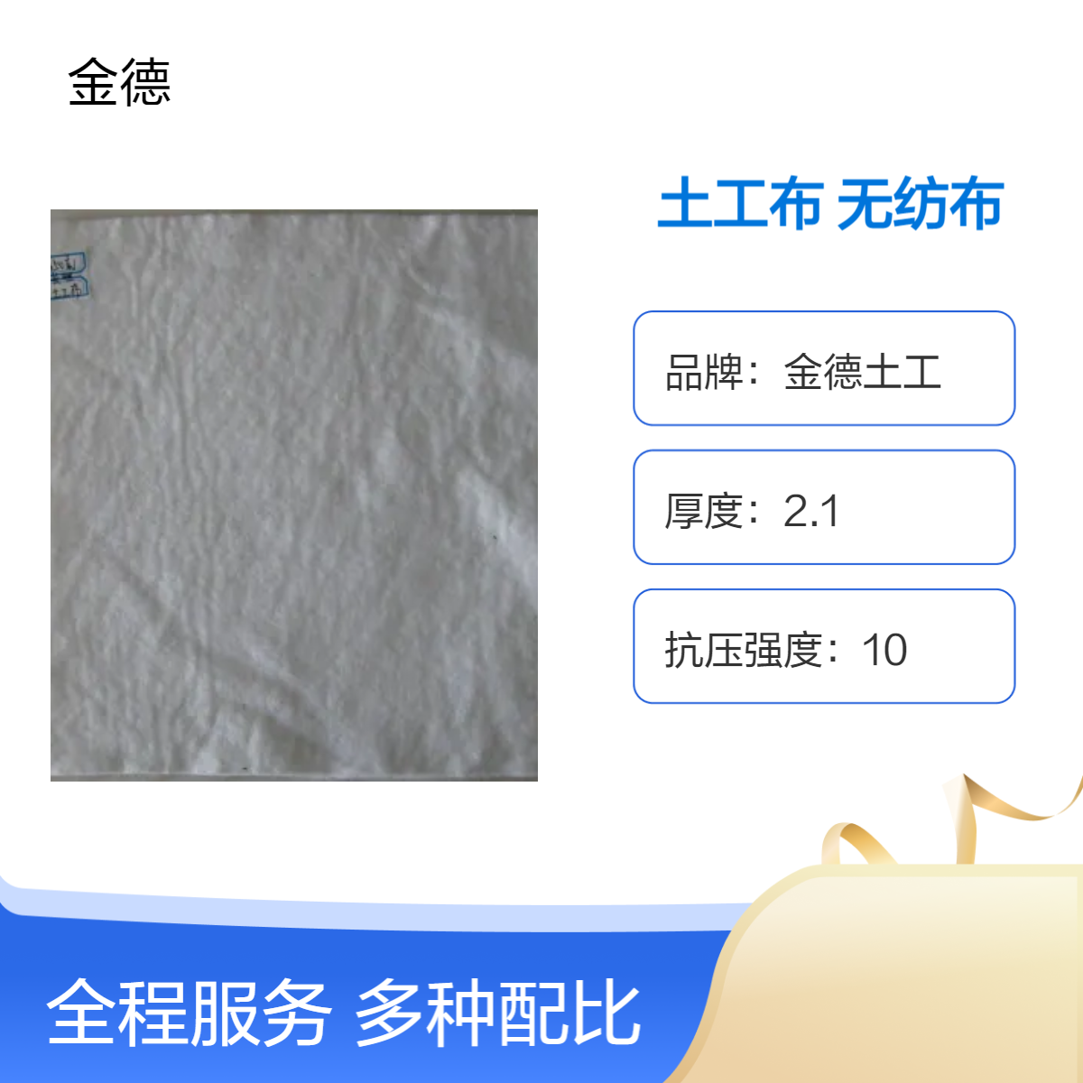 河道护岸反滤防冲刷结构短纤针刺土工布 优异反滤性能长丝无纺布