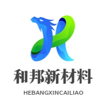 衡水和邦新材料科技有限公司 - 公司logo