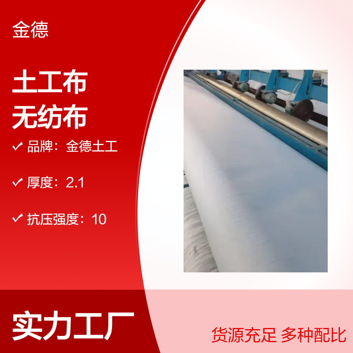 盐碱地改良排水阻盐工程长丝土工布 抗淤堵性佳短纤针刺无纺布