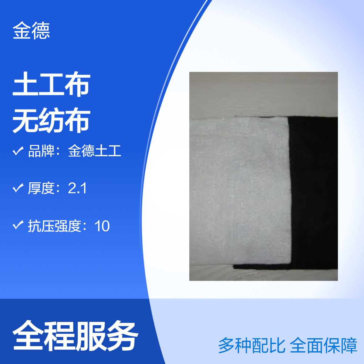 长期保持排水效率长丝土工布 尾矿库初期坝反滤短丝无纺布