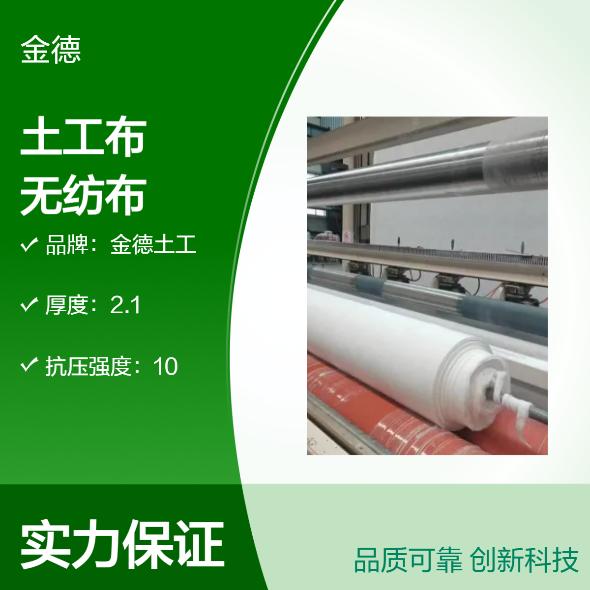 农田水利灌溉渠防渗层用短丝土工布 耐酸碱腐蚀防粘长丝无纺布