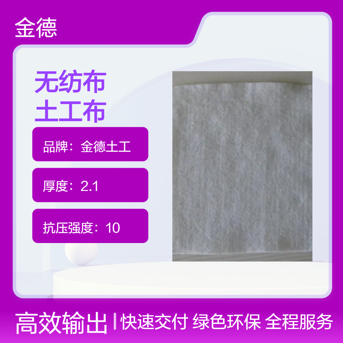 人工湿地水体净化过滤层短丝针刺无纺布 抗老化性能优长丝土工布