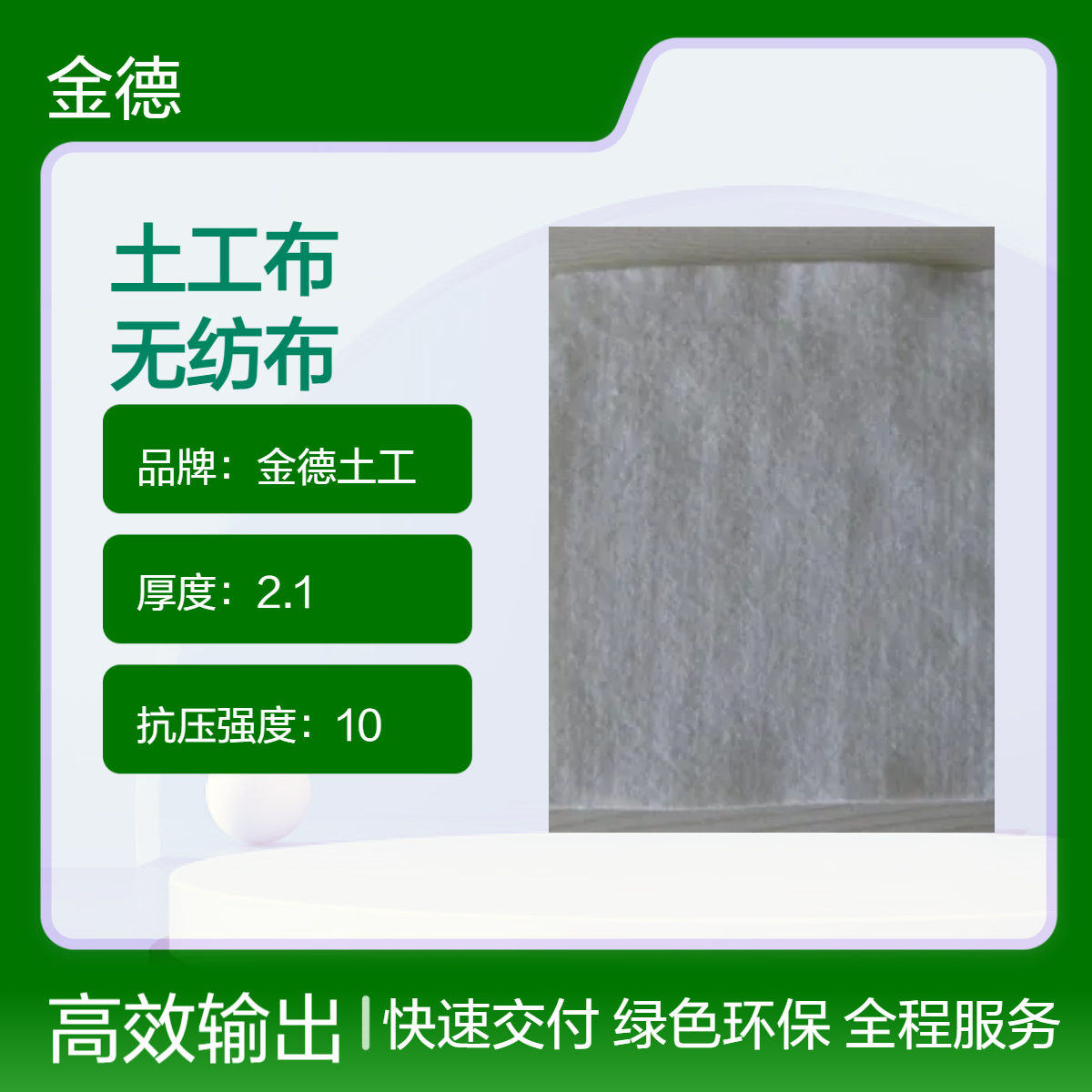 户外使用寿命长防粘长丝土工布 路基防治冻胀融沉隔离短纤无纺布